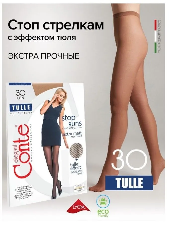 Tulle /колготки/Conte