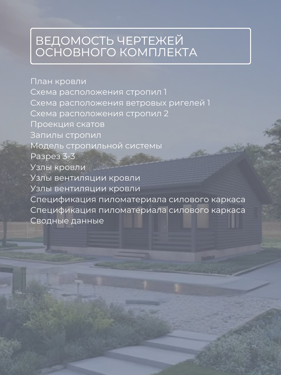 Проект дома 60 м2 / Каркасник/Баня / 1 э — фото 10