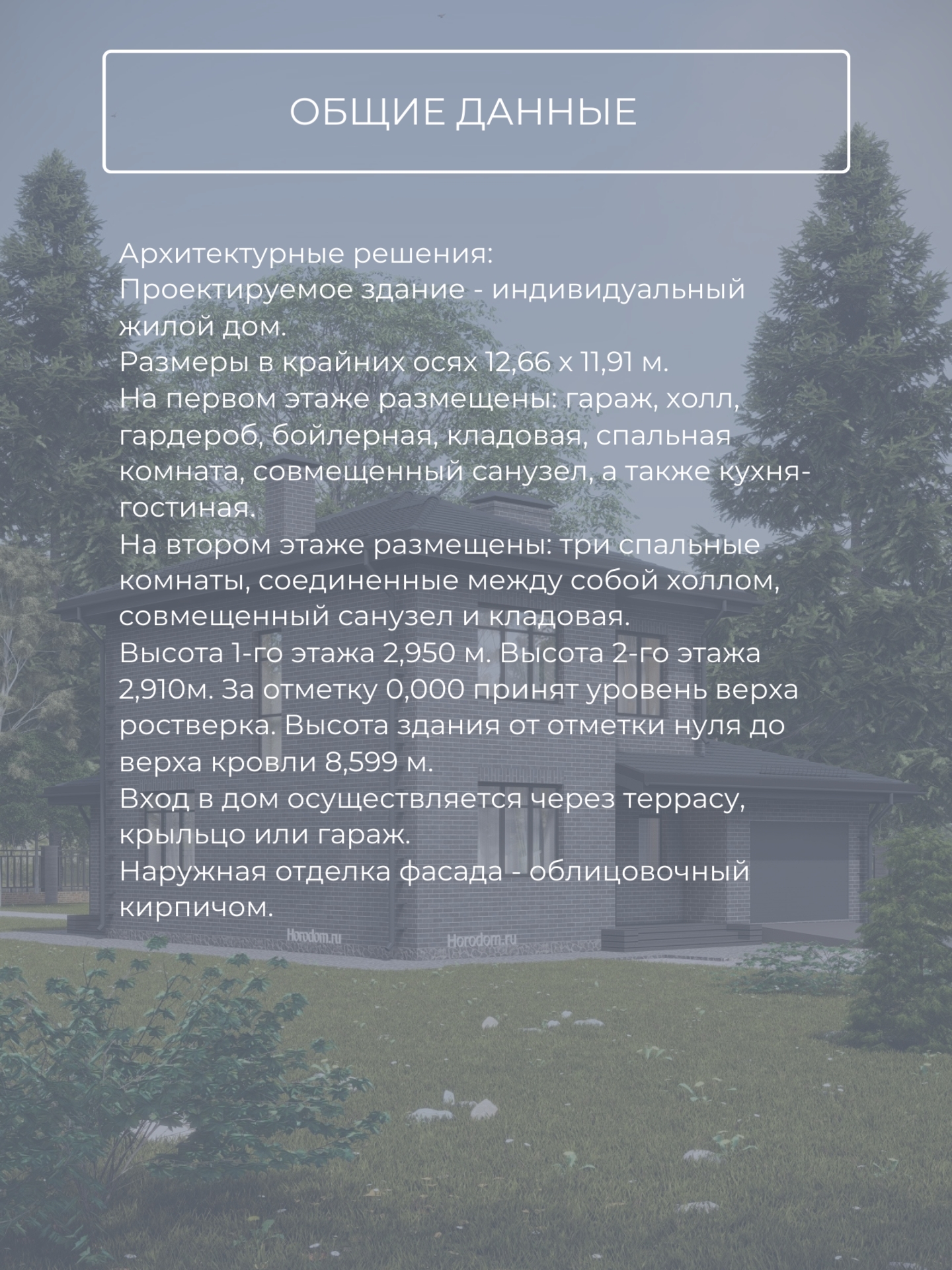 Проект дома 14 м2 / Газобетон / 2 этажа  — фото 9
