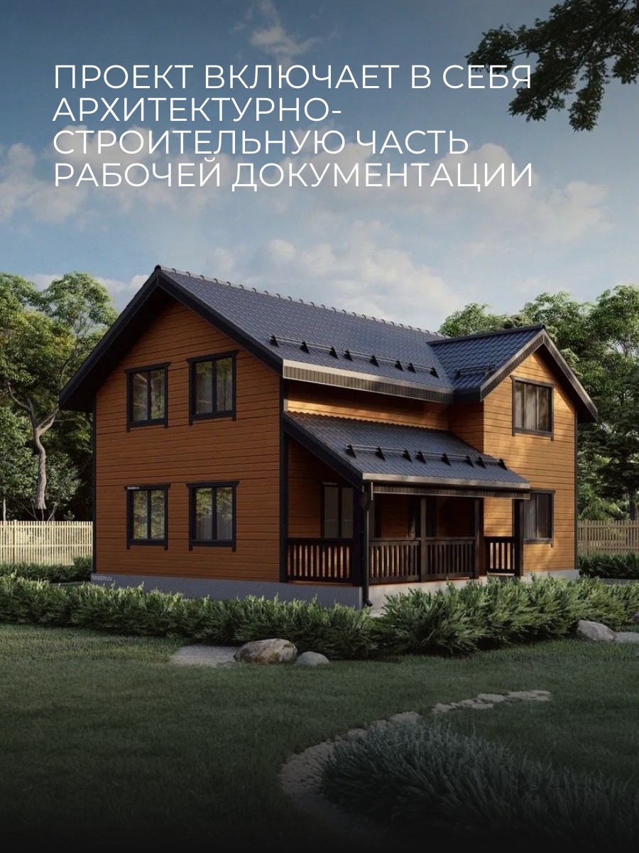 Проект дома 110 м2 / Каркасник / 2 этажа — фото 4