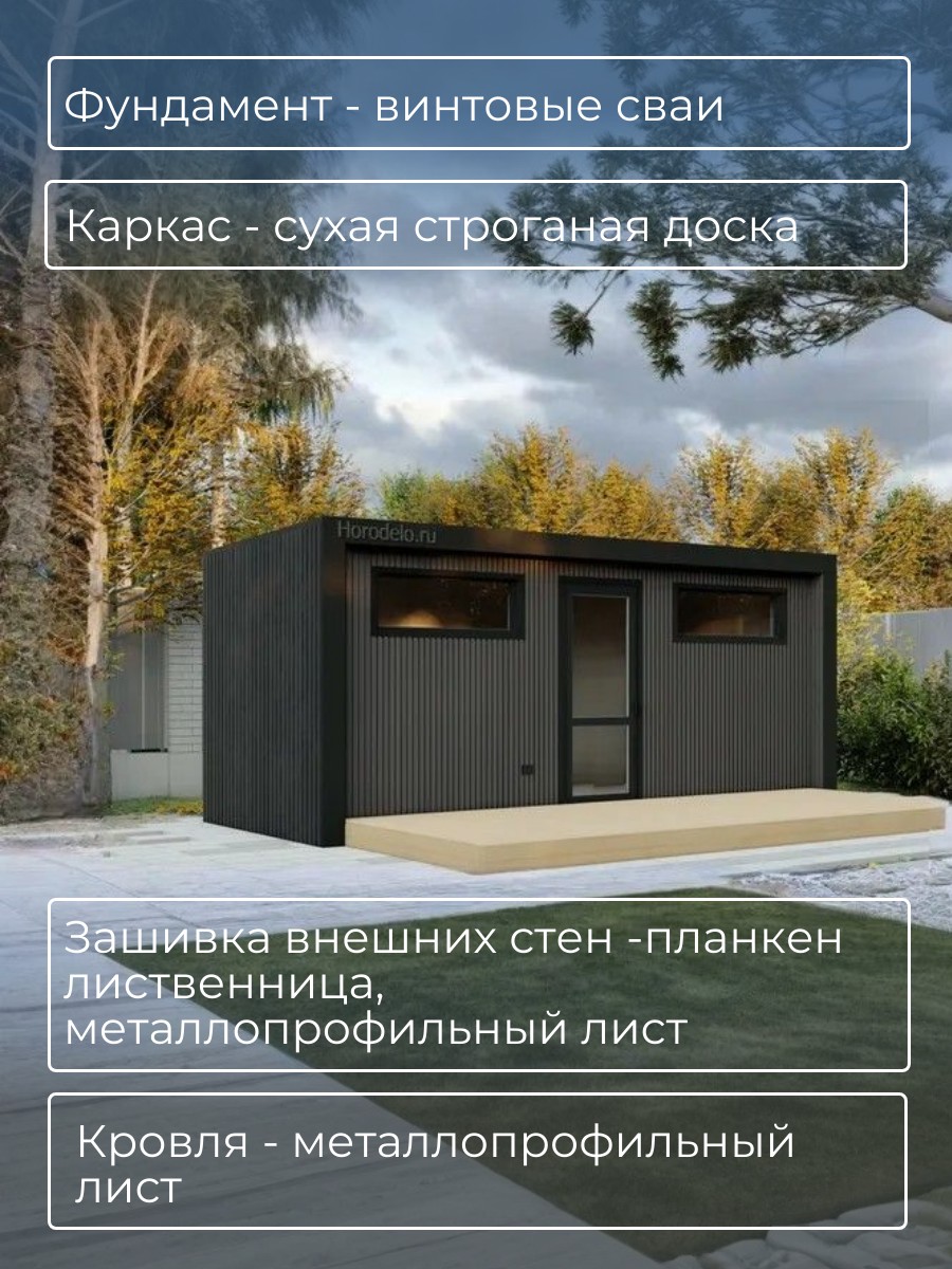 Проект хозблока / HB6-4 — фото 4