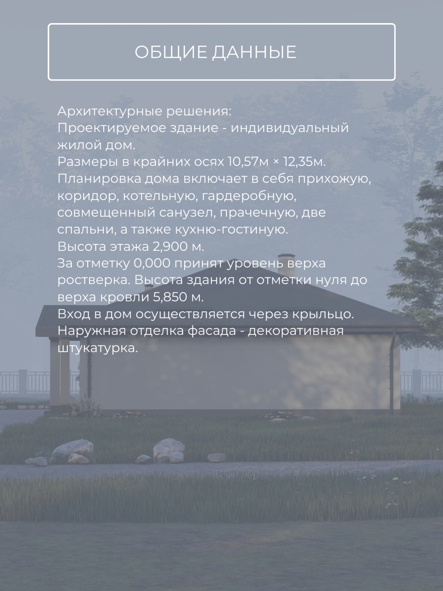Проект дома 115 м2 / Газобетон / 1 этаж  — фото 8