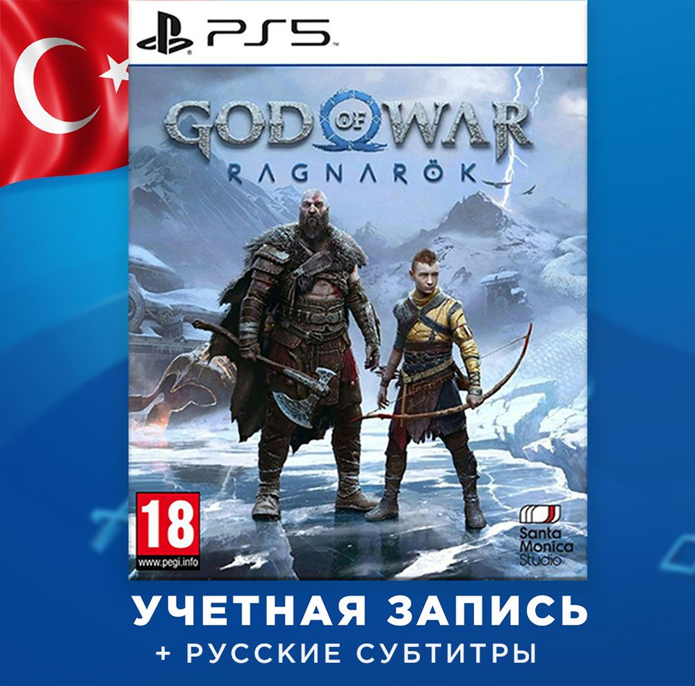 Игра God of War Ragnarok (PlayStation 5, Турция, русские субтитры, покупка  игры на ваш аккаунт) - PlayStation