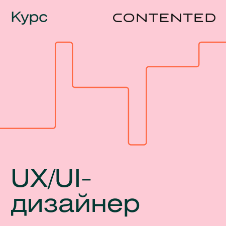 new Профессия UX/UI-дизайнер