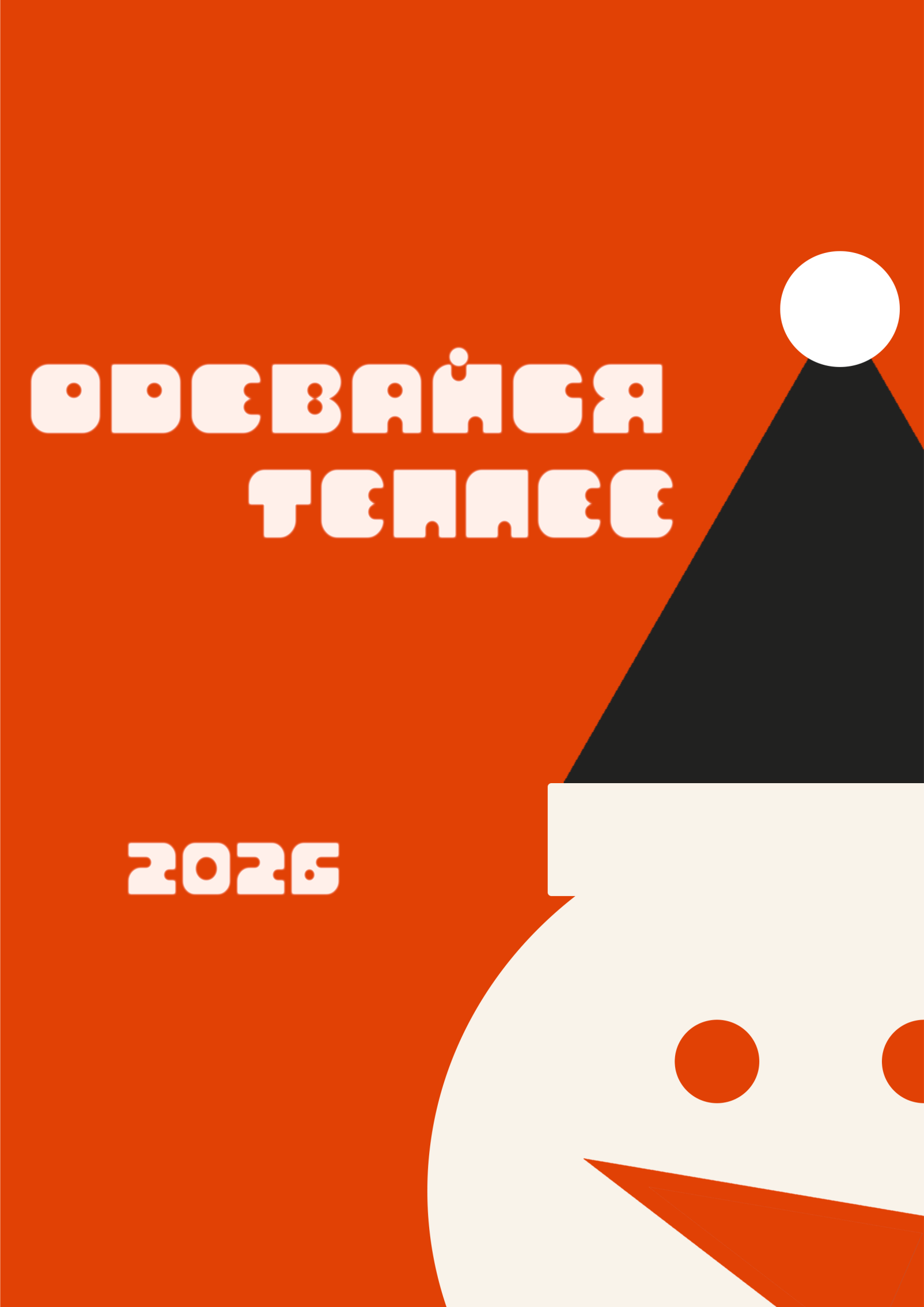 НГ пак | bol | IMG 2648