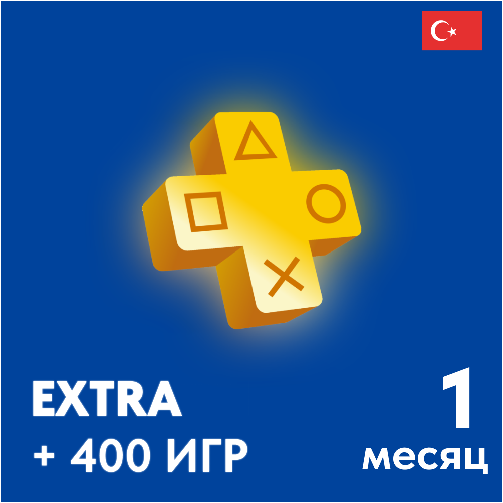 Ps plus extra