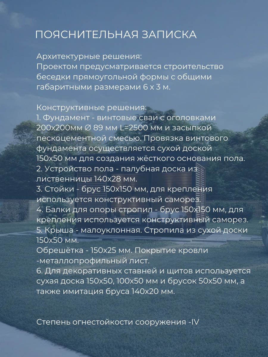 Проект беседки / HDB6X3D — фото 6