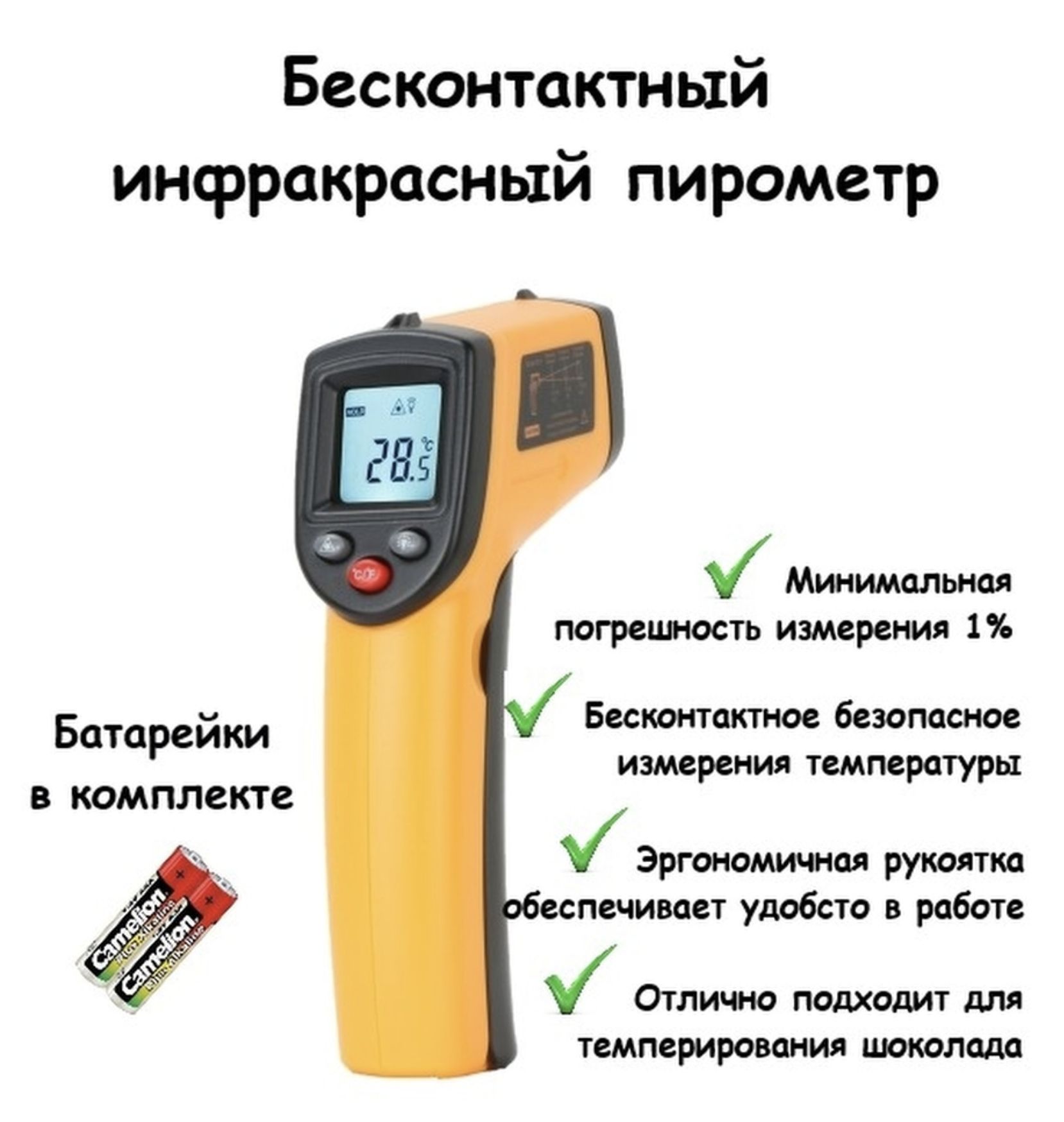 Купить Пирометр Для Измерения Температуры