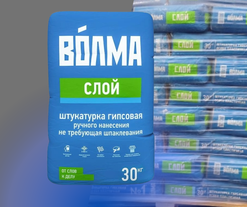 Волма слой ультра. Волма-слой 30. Штукатурка гипсовая Волма слой 30 кг. Клей штукатурка JETBAU. JETBAU клей-штукатурка для системы теплоизоляции "фасад" 25кг (56шт).