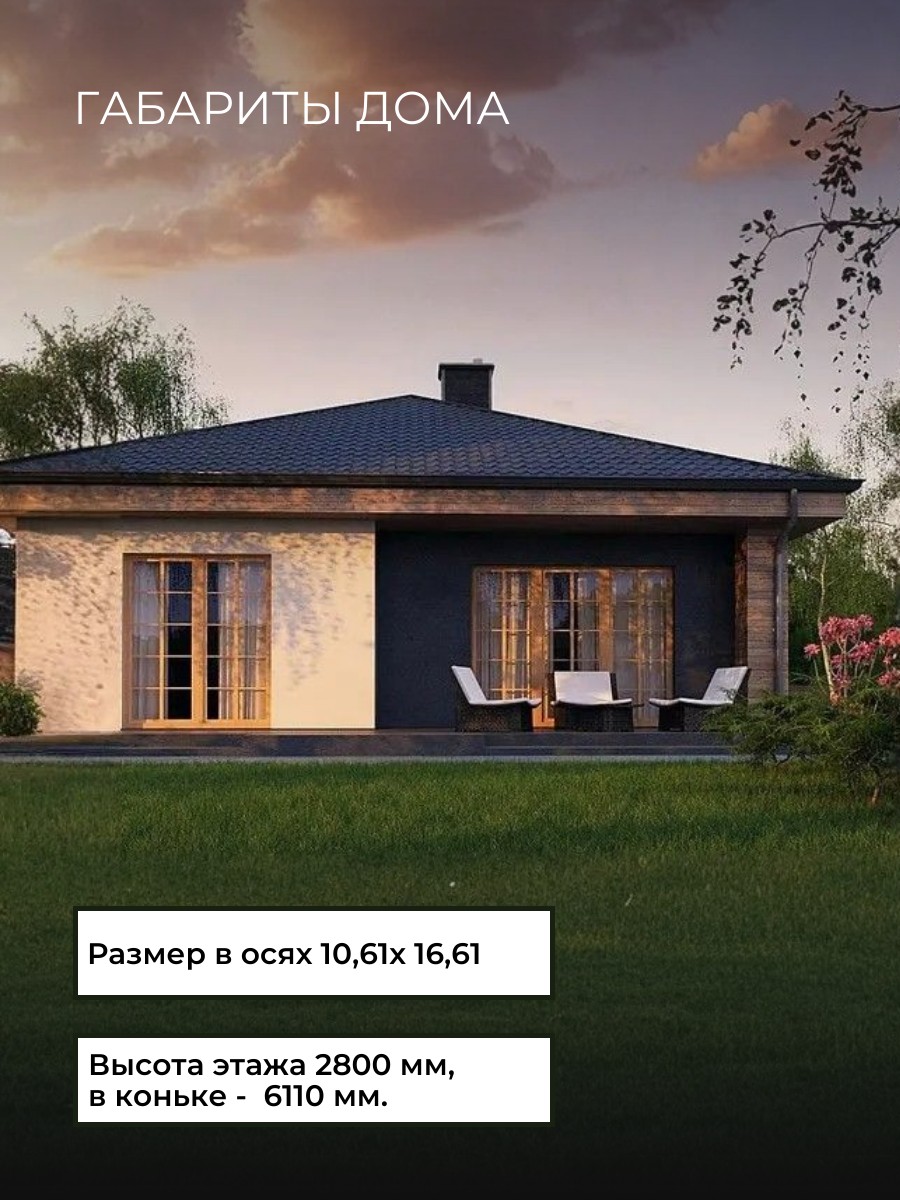 Проект дома 131 м2 / Газобетон / 1 этаж  — фото 4