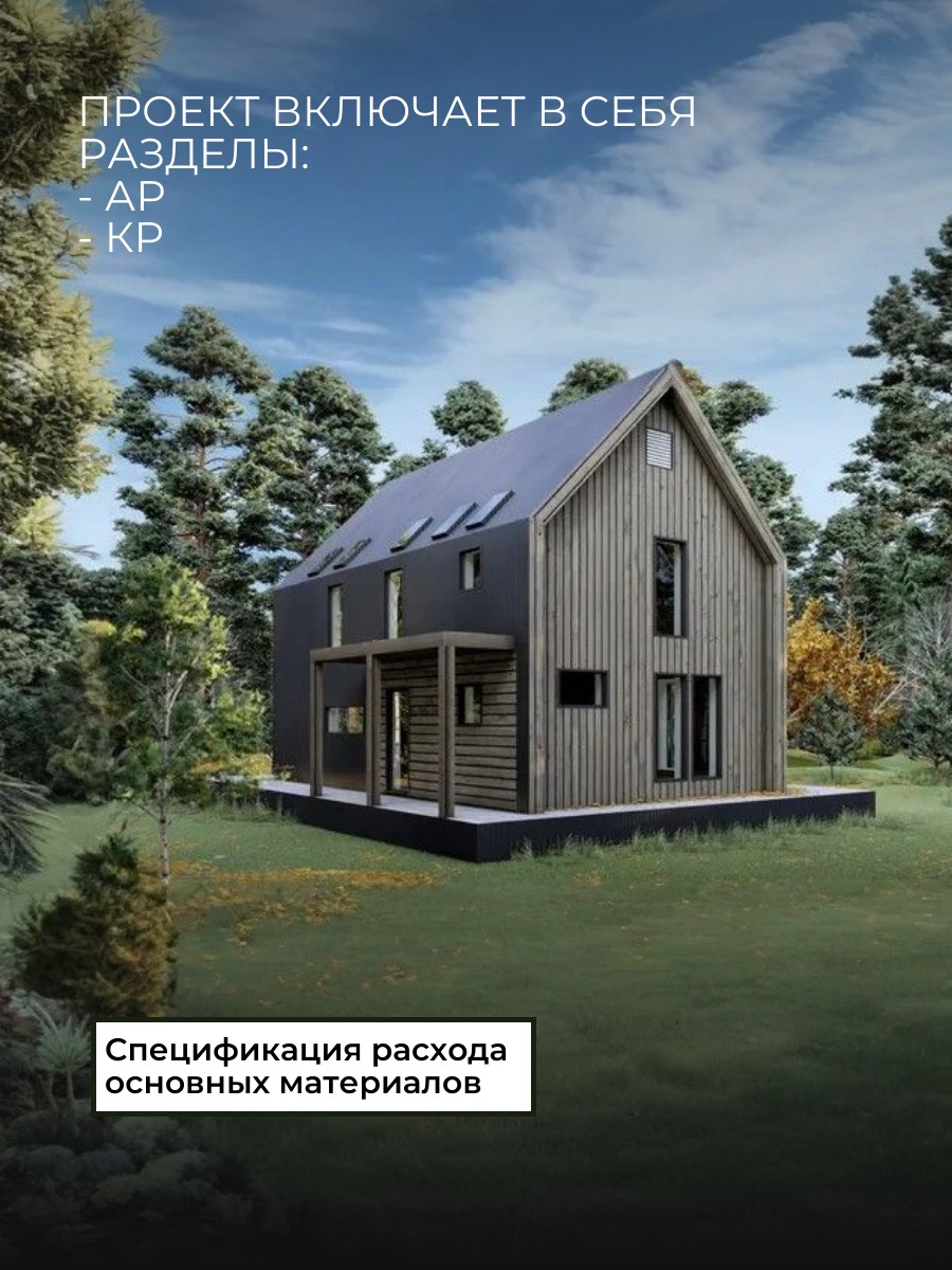 Проект дома 122 м2 / Каркасник / 2 этажа — фото 2