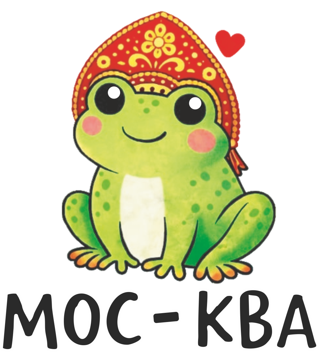 Встретимся в Москве | Мал | лягушка