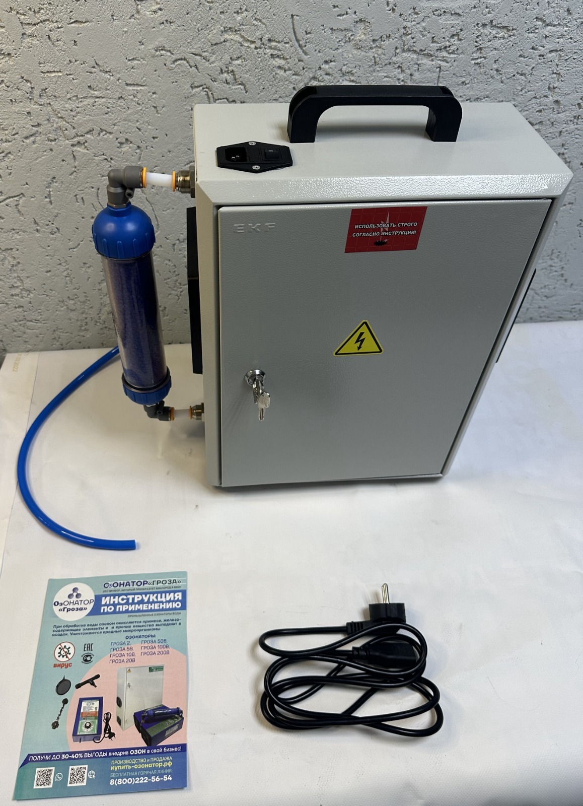 Озонатор воды Гроза-10В с воздушным охлаждением