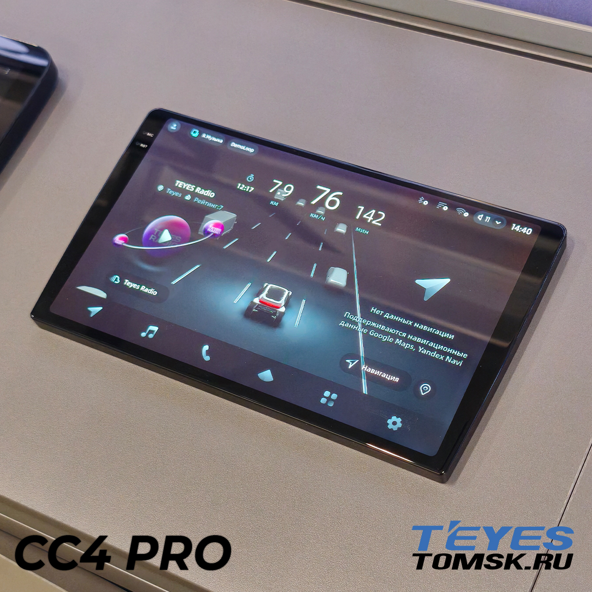 Магнитола TEYES CC4 Pro