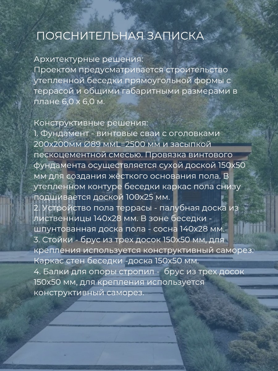 Проект беседки / HDBUTT — фото 6