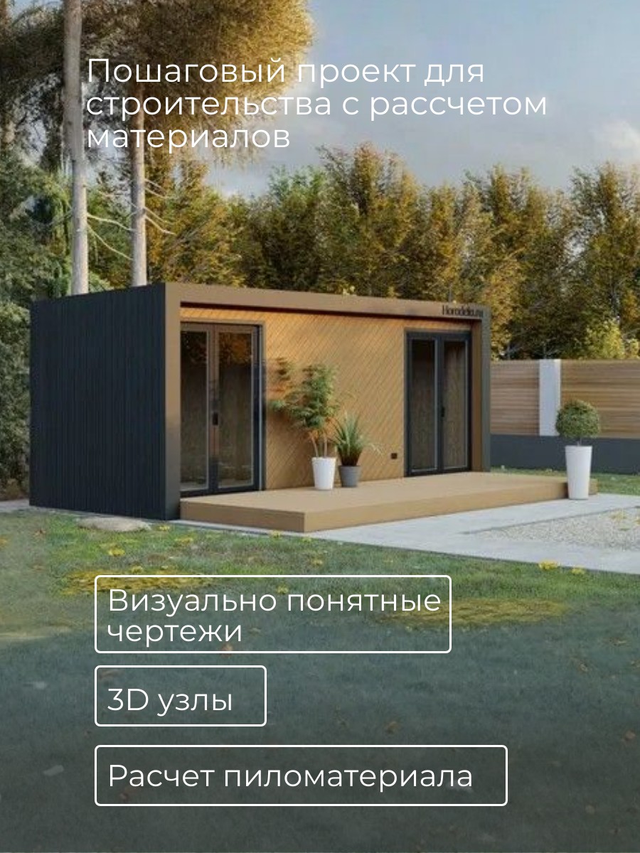 Проект хозблока / HZBB2OK — фото 2