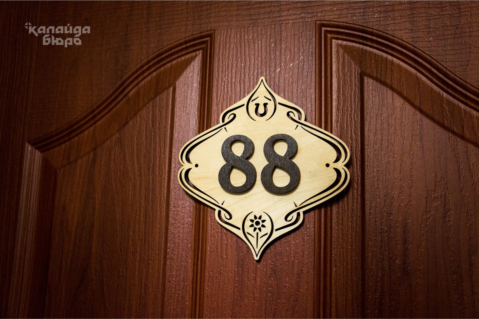 Цифры номера на двери квартиры. Номер квартиры на дверь. Номерок на дверь. Цифры на дверь квартиры. Табличка с номером квартиры.