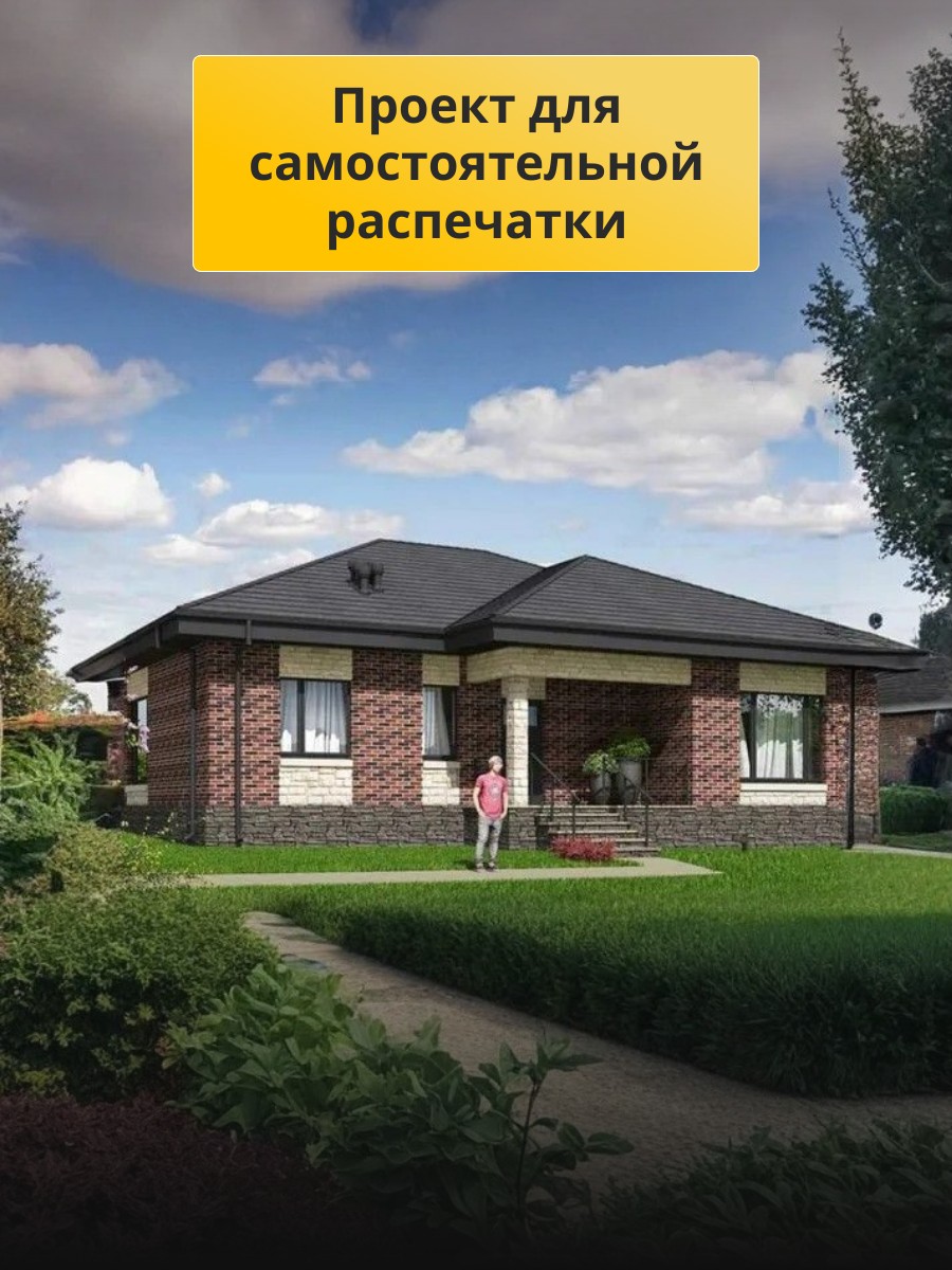 Проект дома 111 м2 / Газобетон / 1 этаж  — фото 3