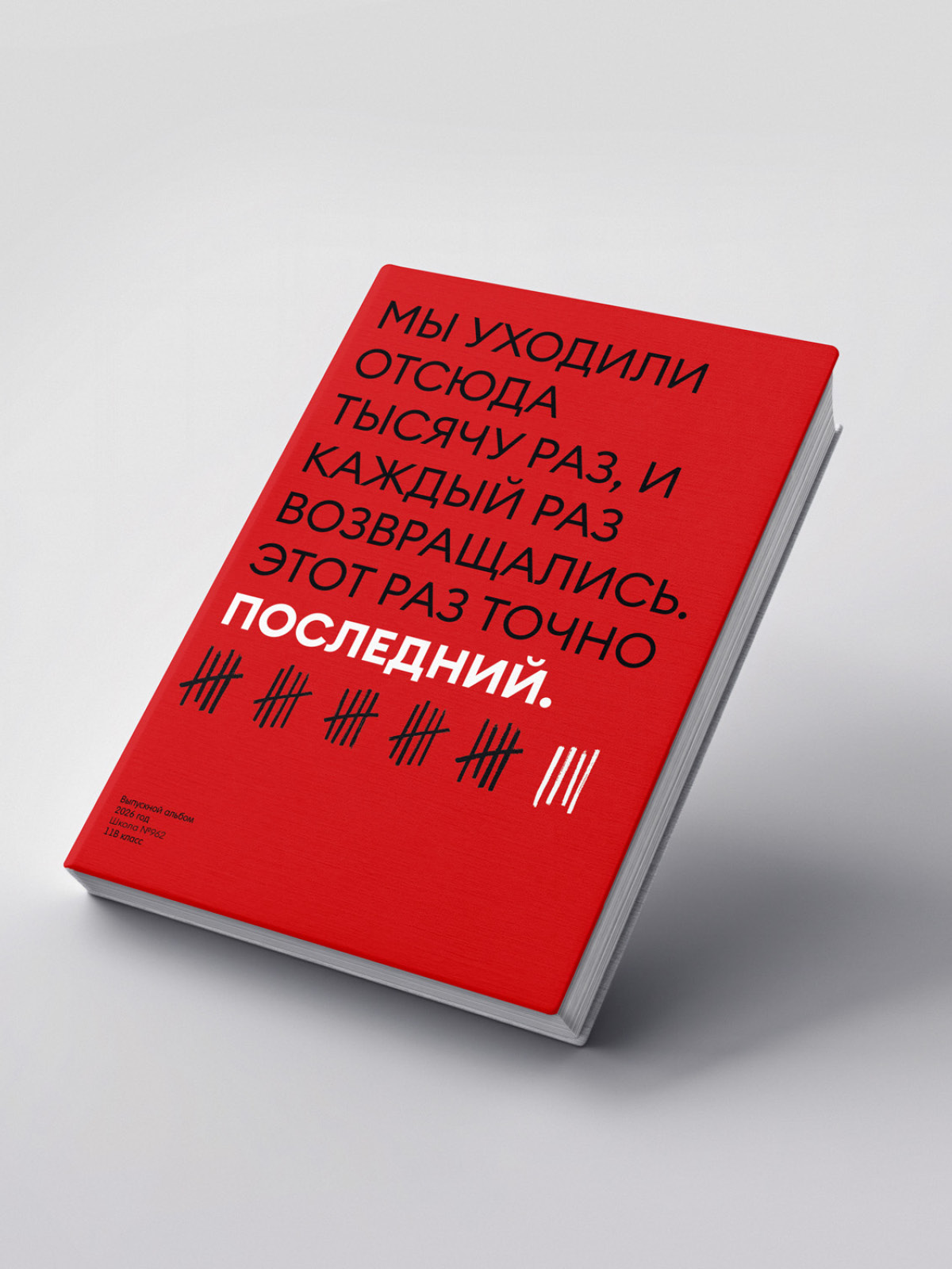 Поколение