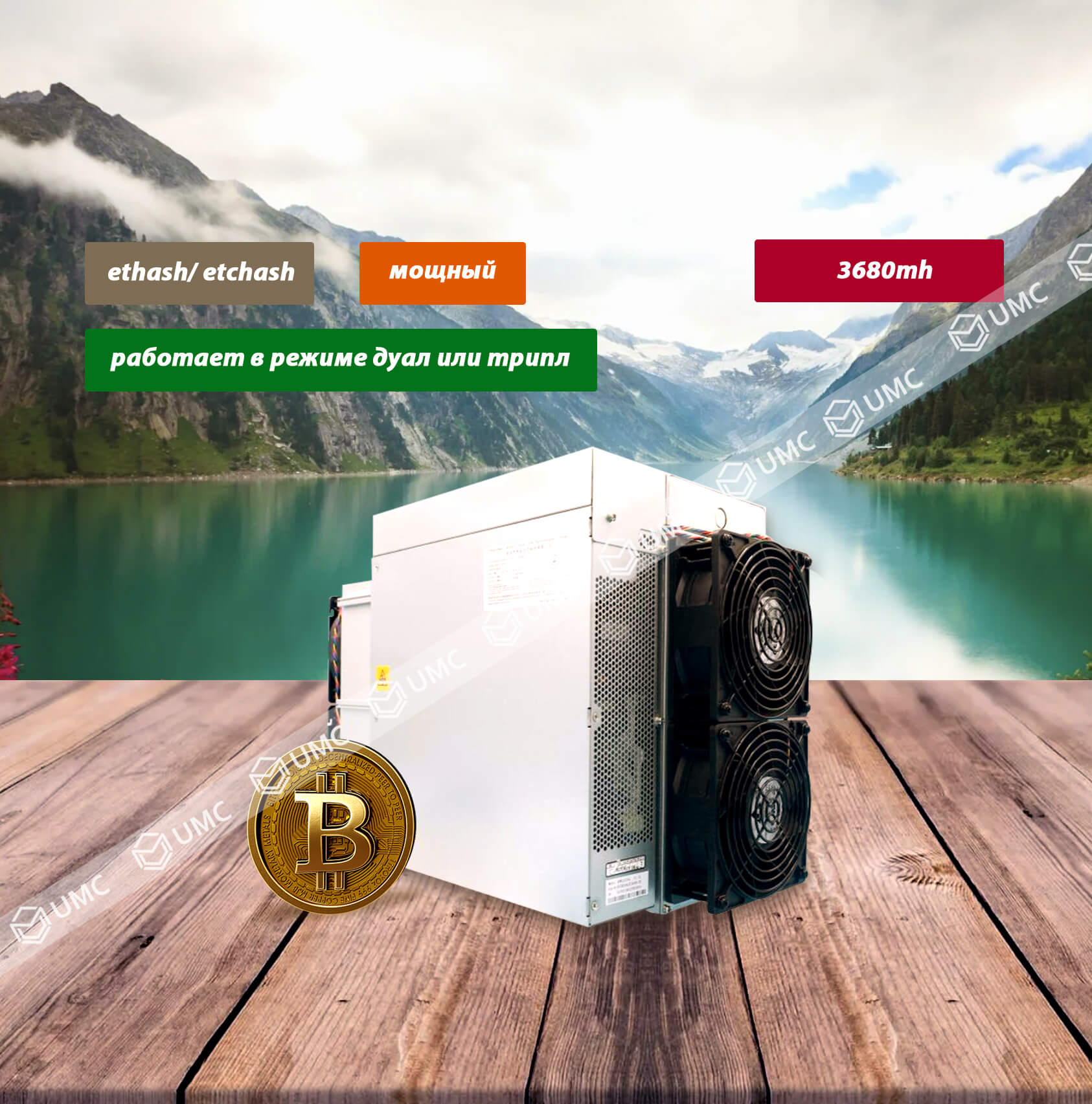 Antminer E9 Pro 3680 Mh/s Bitmain