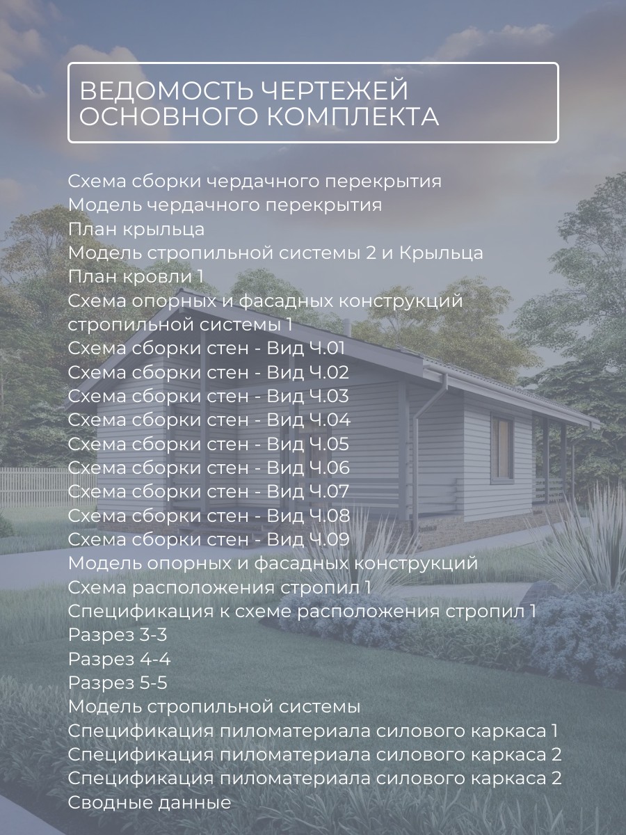 Проект дома 77 м2 / Каркасник / 1 этаж / — фото 10