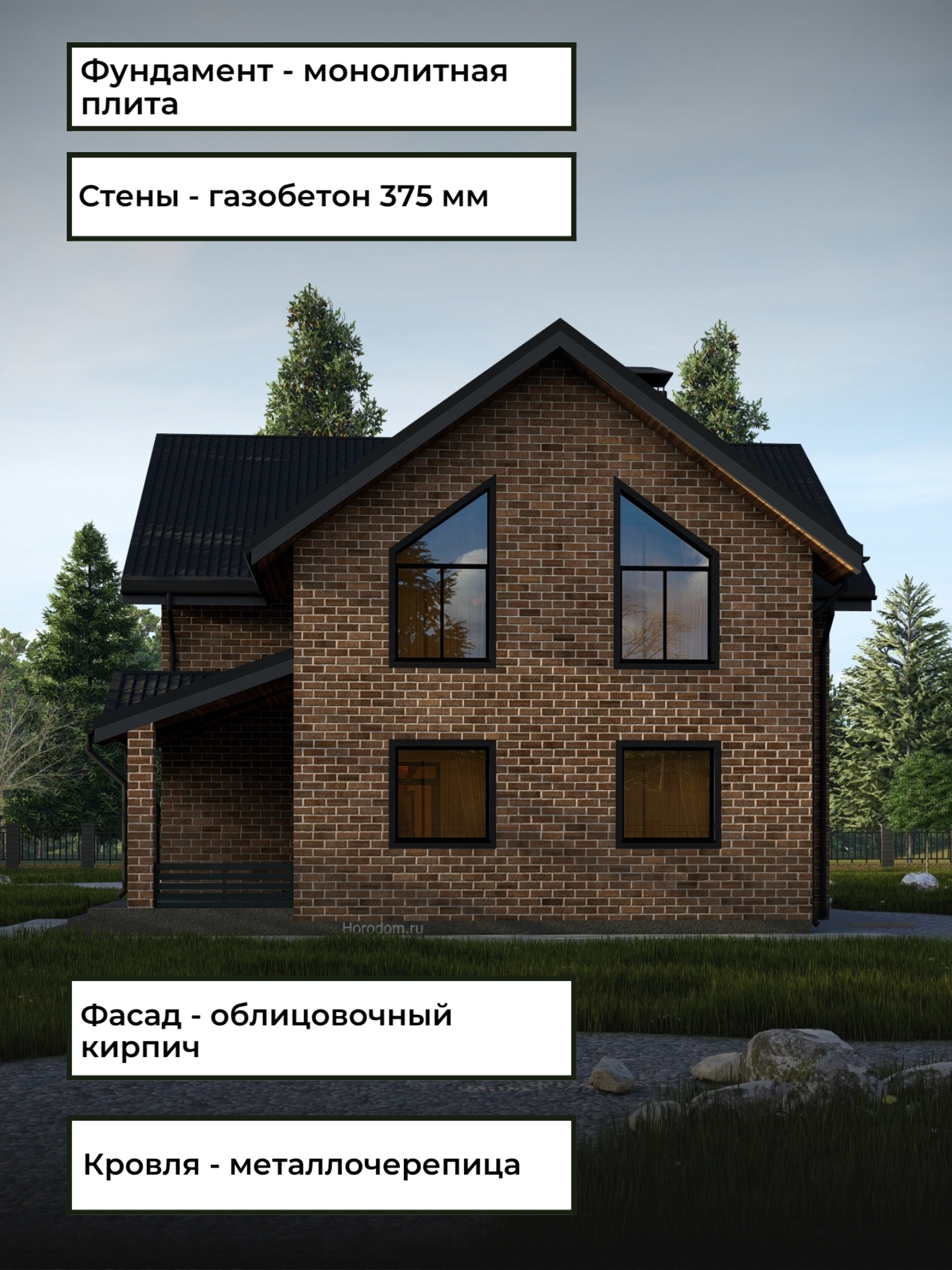 Проект дома 194 м2 / Газобетон / 2 этажа — фото 6