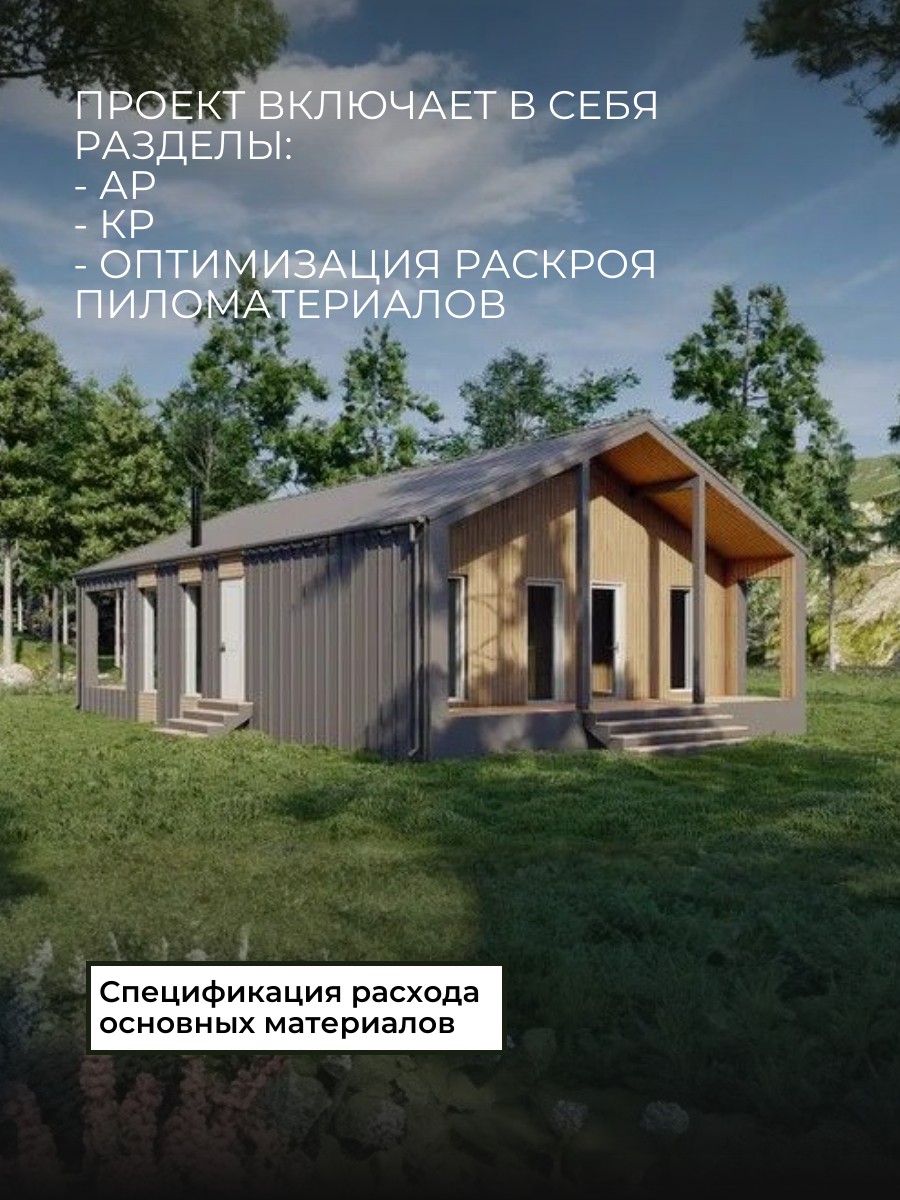Проект дома 67 м2 / Каркасник / 1 этаж / — фото 2