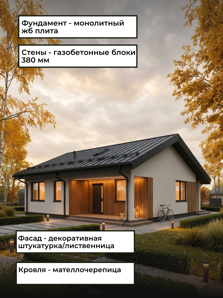 Проект дома 76 м2 / Газобетон / 1 этаж / — фото 5