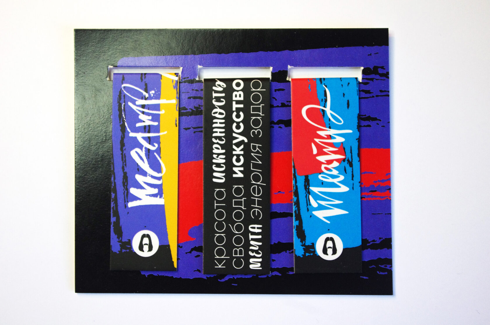 Магнитные закладки