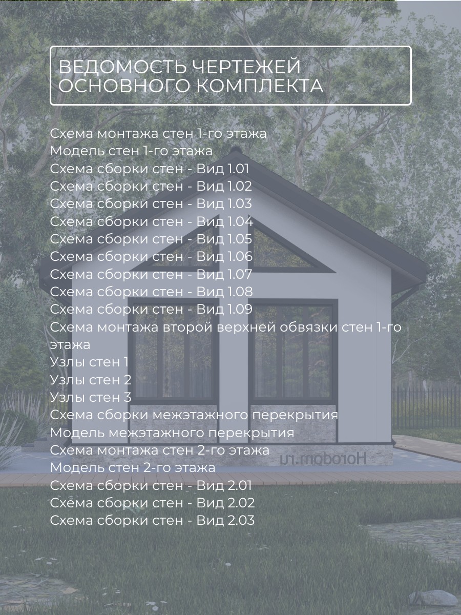 Проект дома 90 м2 / Каркасник / 1 этаж / — фото 9