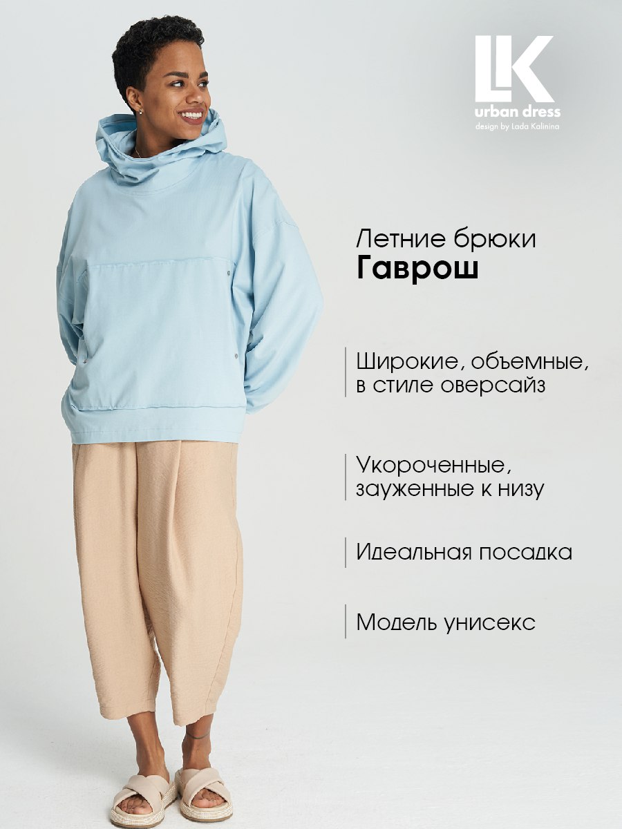 Купить брюки женские летние в Москве