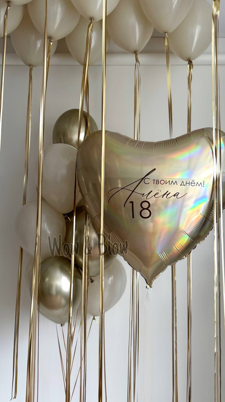 Большое сердце