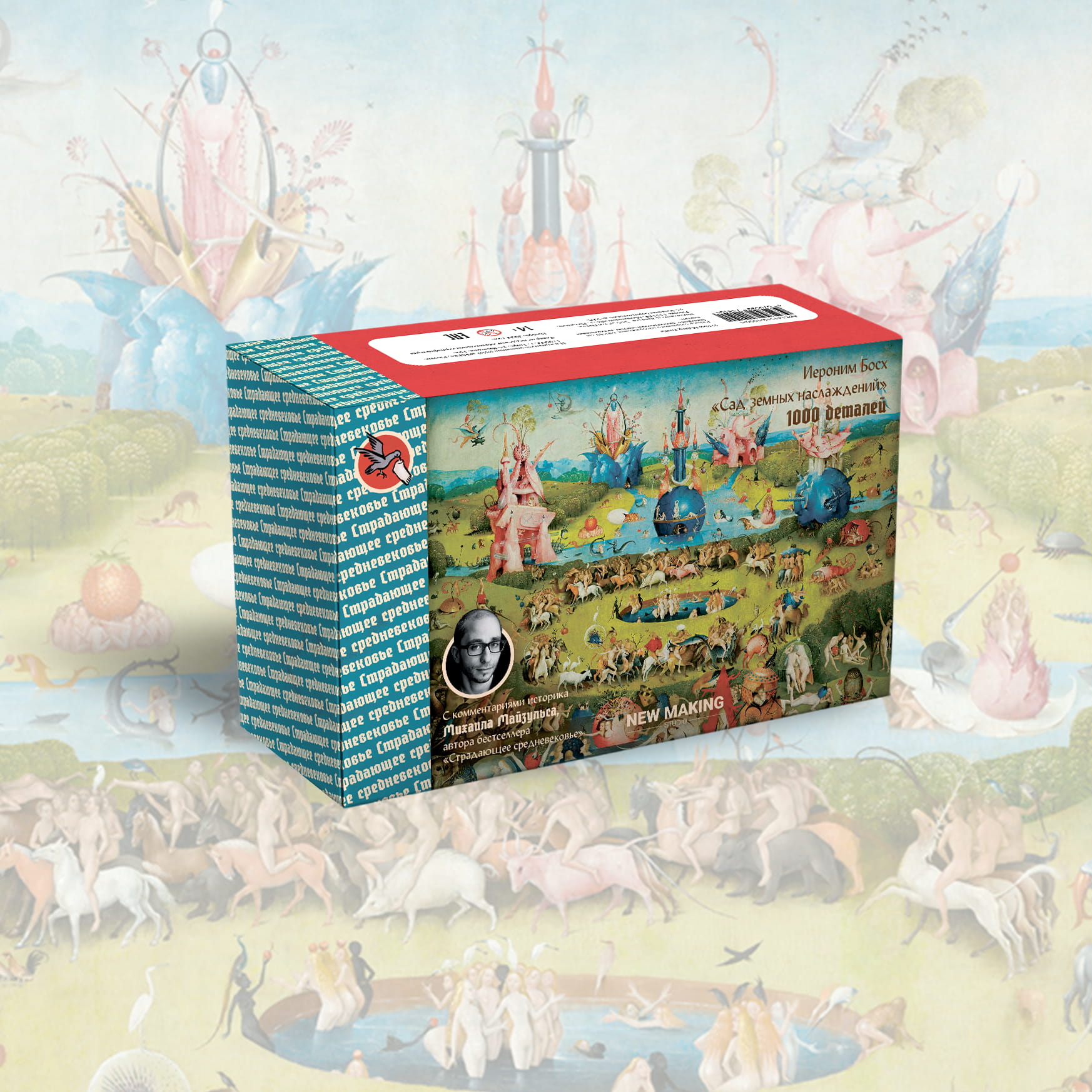 Пазл Босх Сад земных наслаждений