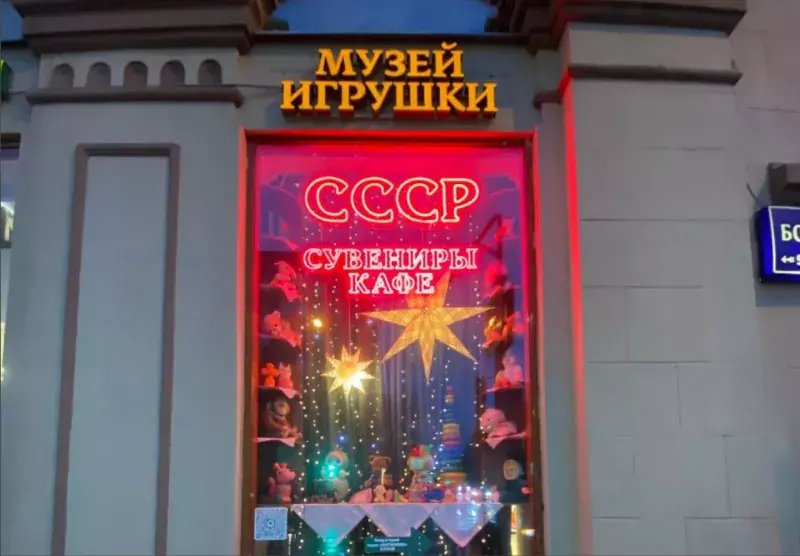 Неоновая вывеска «СССР Сувениры Кафе» в&nbsp;витрине музея игрушки