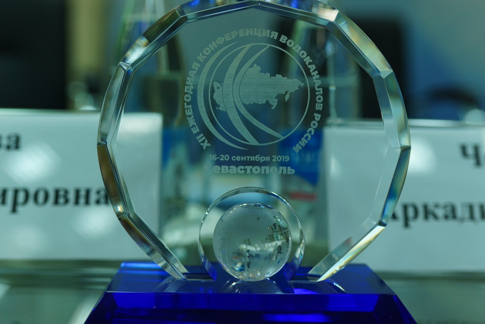 Севастополь