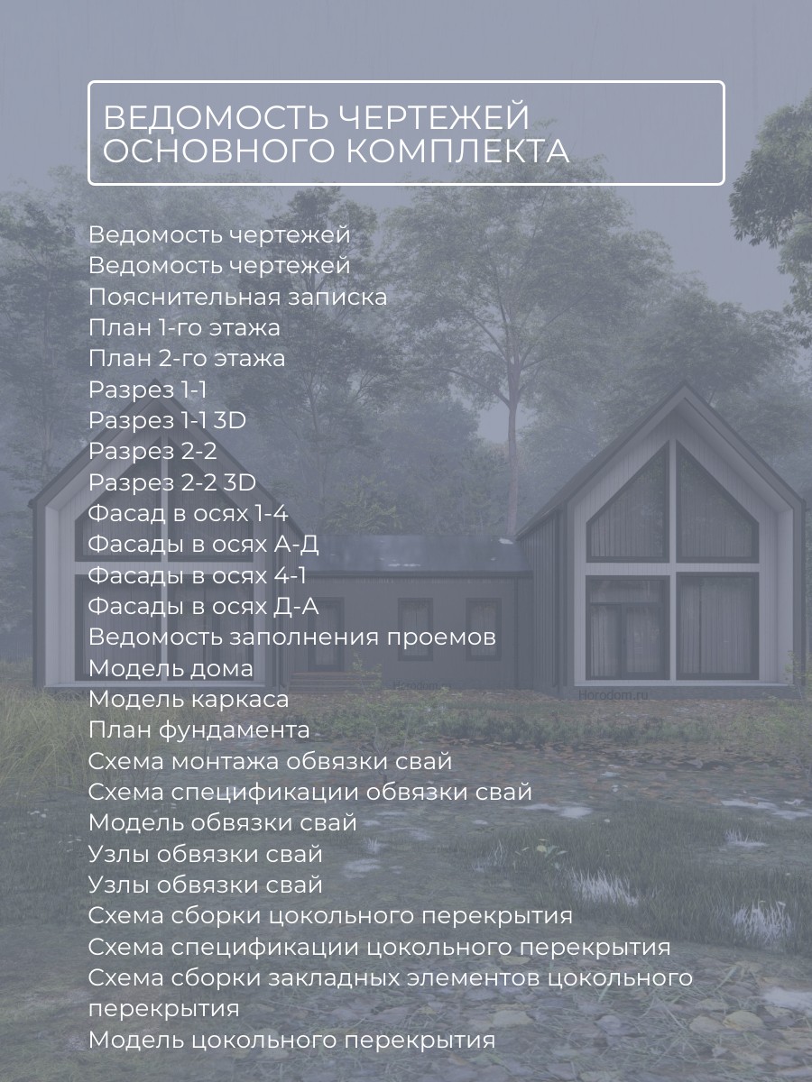Проект дома 188 м2 / Каркасник / 2 этаж  — фото 8