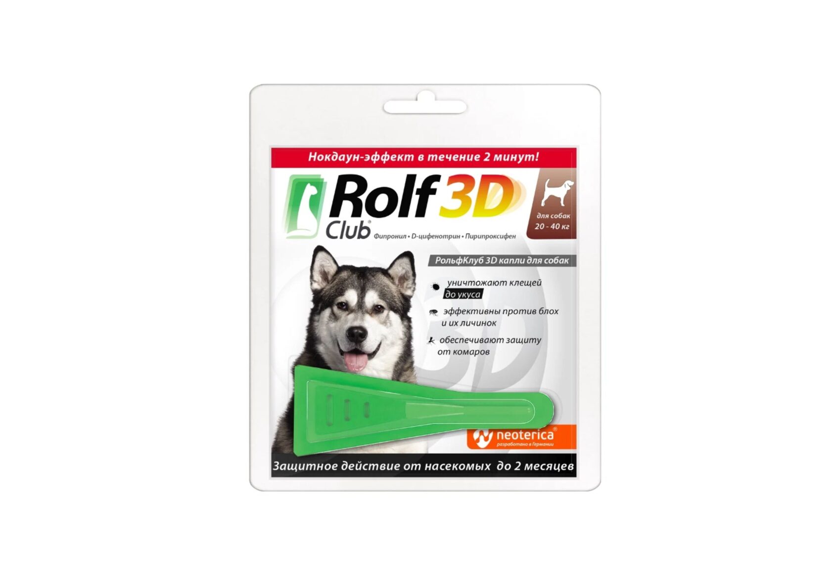 Rolf 3d для собак 20-40 кг. ROLFСLUB 3d капли от клещей и блох для собак 40-60 кг. ROLFСLUB 3d капли от клещей и блох для собак 20-40 кг. Капли от блох для собак РОЛЬФ. Рольф 3д капли для собак отзывы
