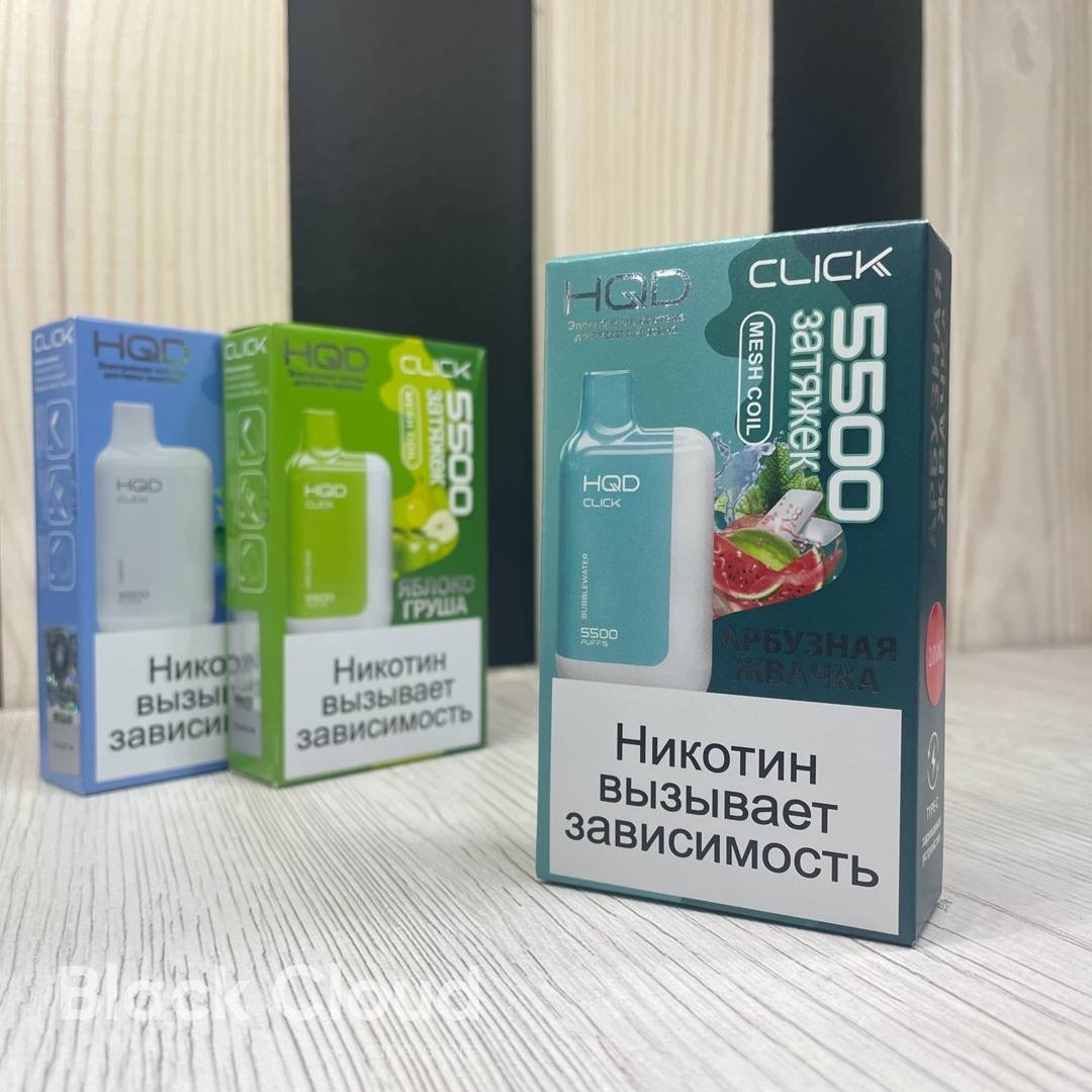 Hqd 1550 картридж. Hqd click 5500. Hqd click 5500. Hqd click 5500. Hqd click 5500.