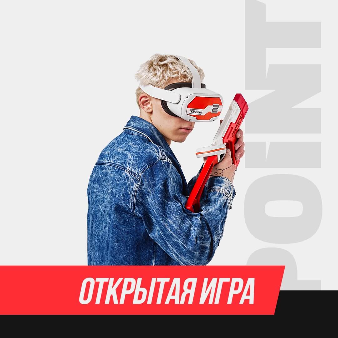 ОТКРЫТАЯ ИГРА
