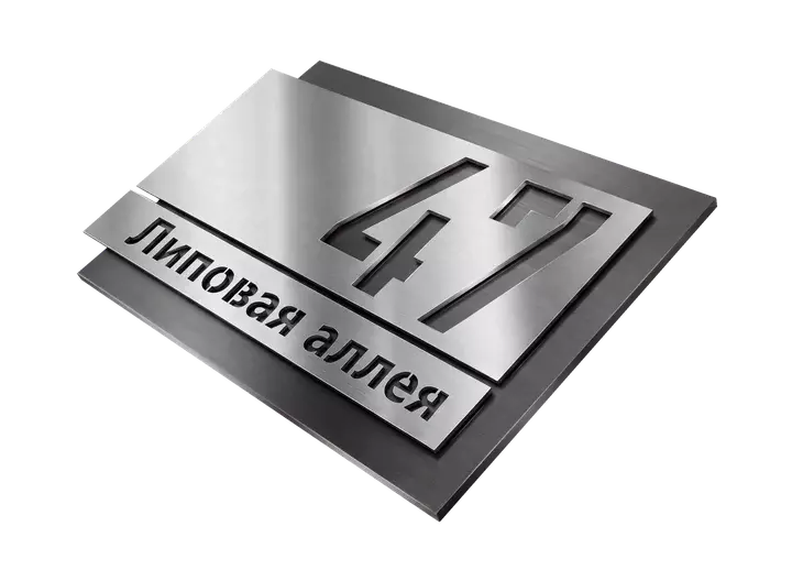 Адресная табличка из&nbsp;алюминия