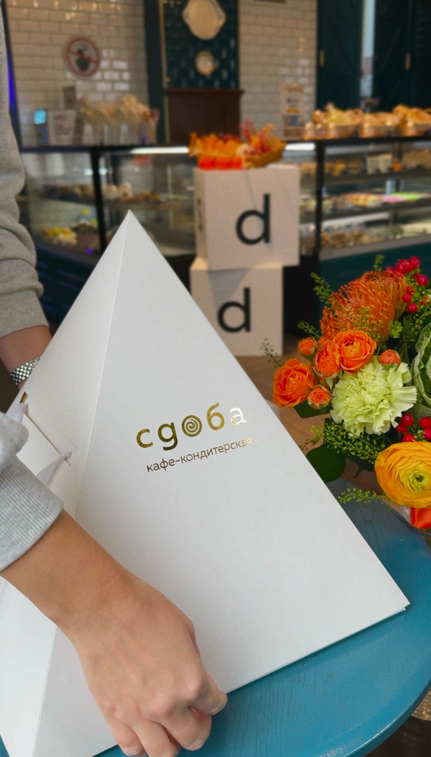 Пирамида вкусов — фото 1