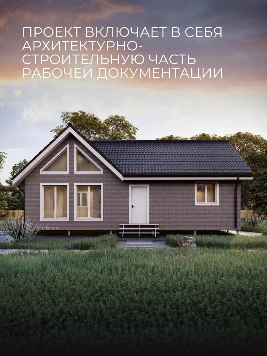 Проект дома 97 м2 / Каркасник / 1 этаж / — фото 4