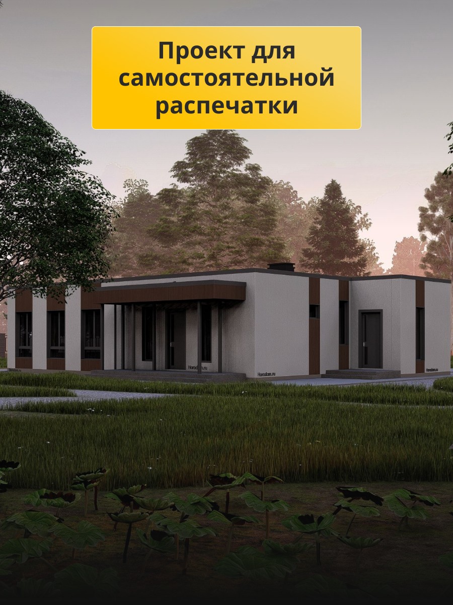 Проект дома 140 м2 / Газобетон / 1 этаж  — фото 3
