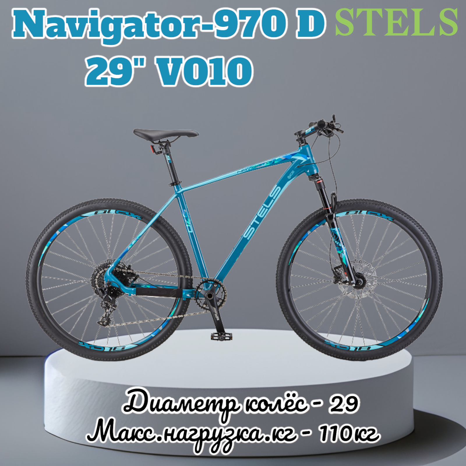 Stels navigator 970 d