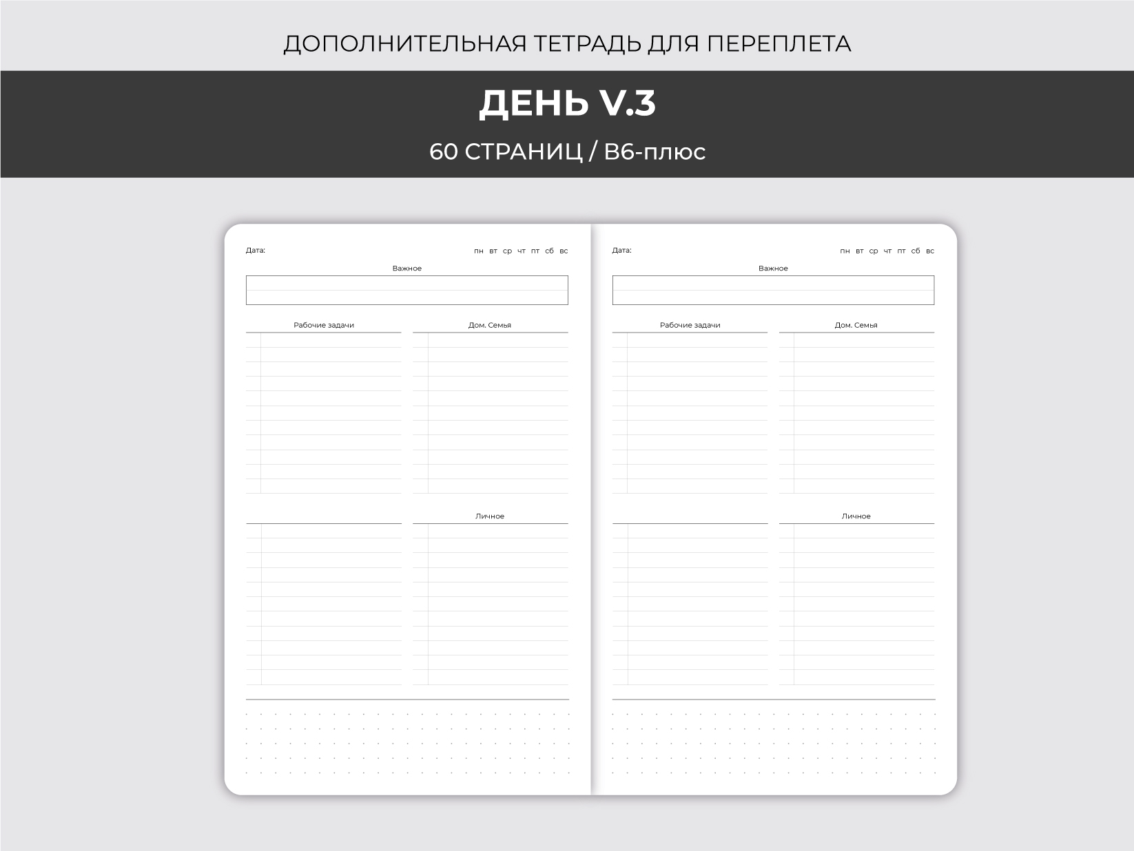 Тетрадь для дополнительных занятий. Бизнес тетрадь с календарем.