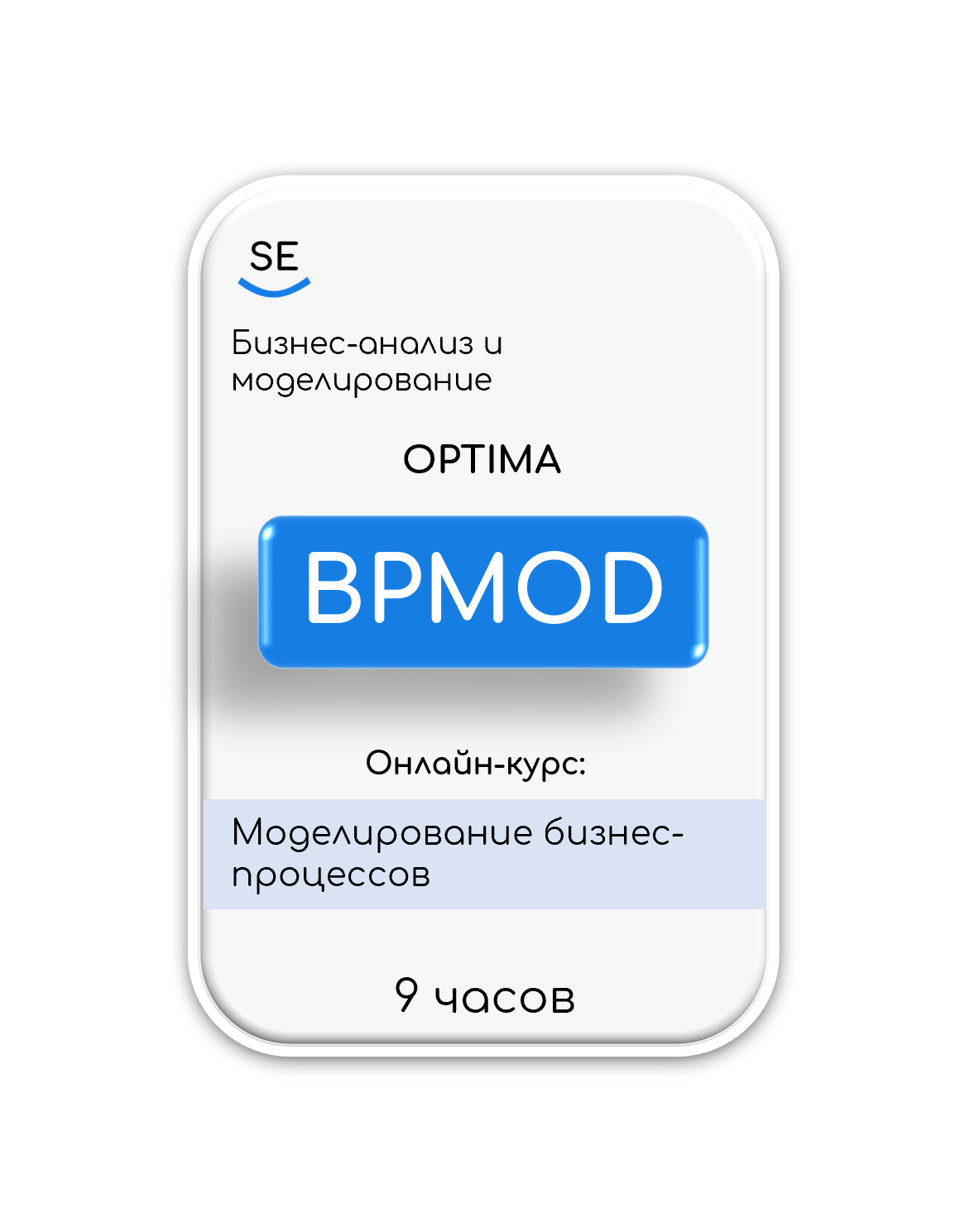 Курс: Моделирование бизнес-процессов