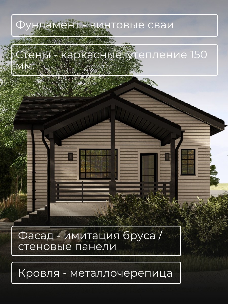 Проект дома 52 м2 / Каркасник / 1 этаж / — фото 5