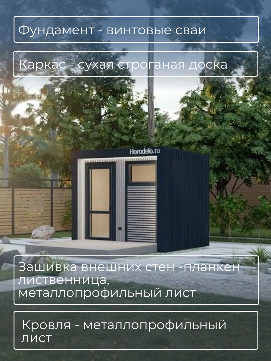 Проект хозблока / HB3-2 — фото 4