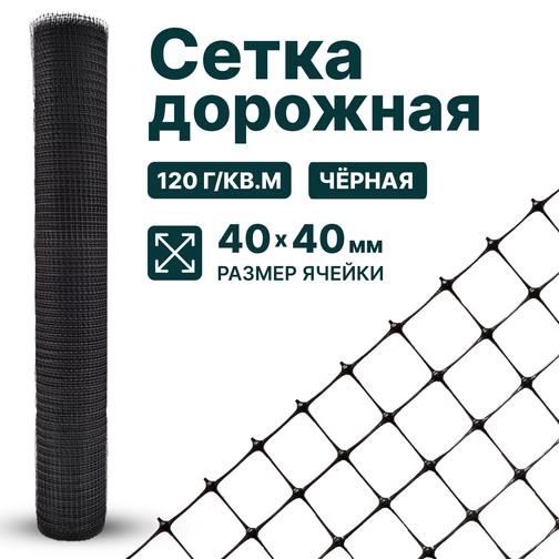 Дорожная сетка пластиковая - купить оптом от производителя с доставкой