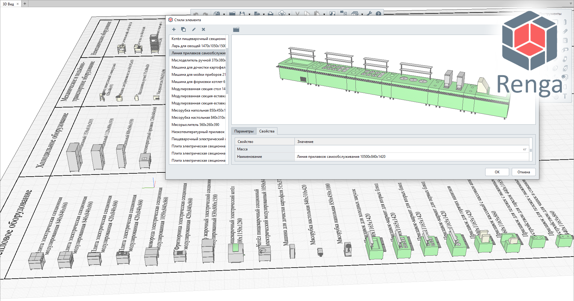 Оборудование для предприятий общественного питания